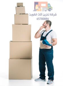 تخزين الأثاث بالكويت | 65780886 | الحل الأمثل للحفاظ على ممتلكاتك بأمان