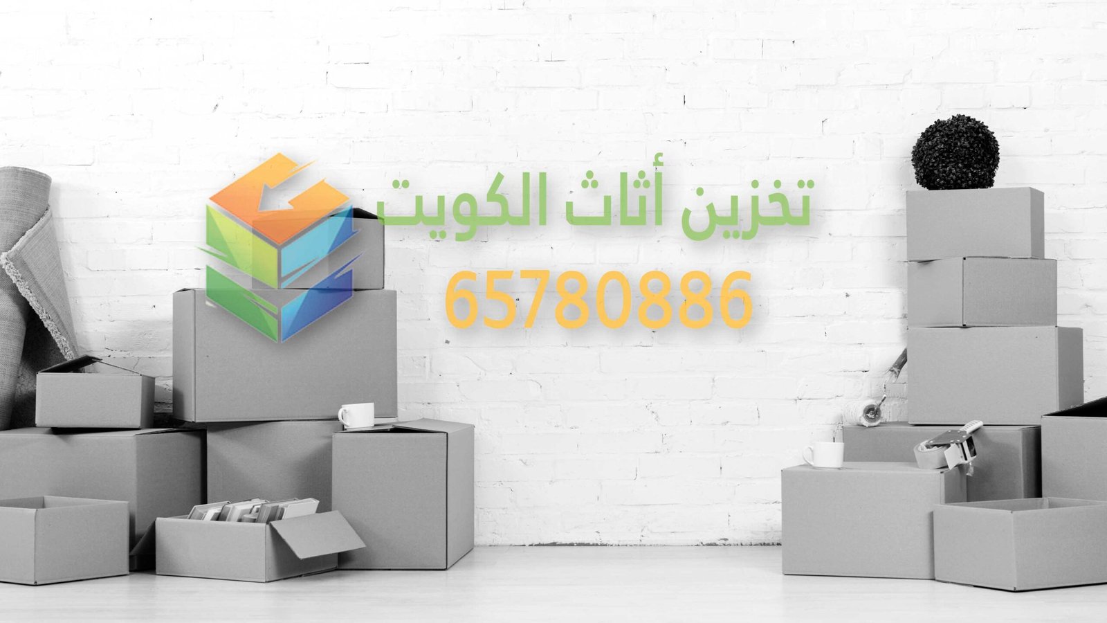 افضل شركة تغليف اثاث في الكويت
