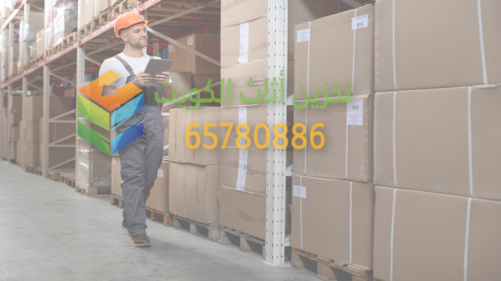 افضل شركه تخزين عفش في الكويت