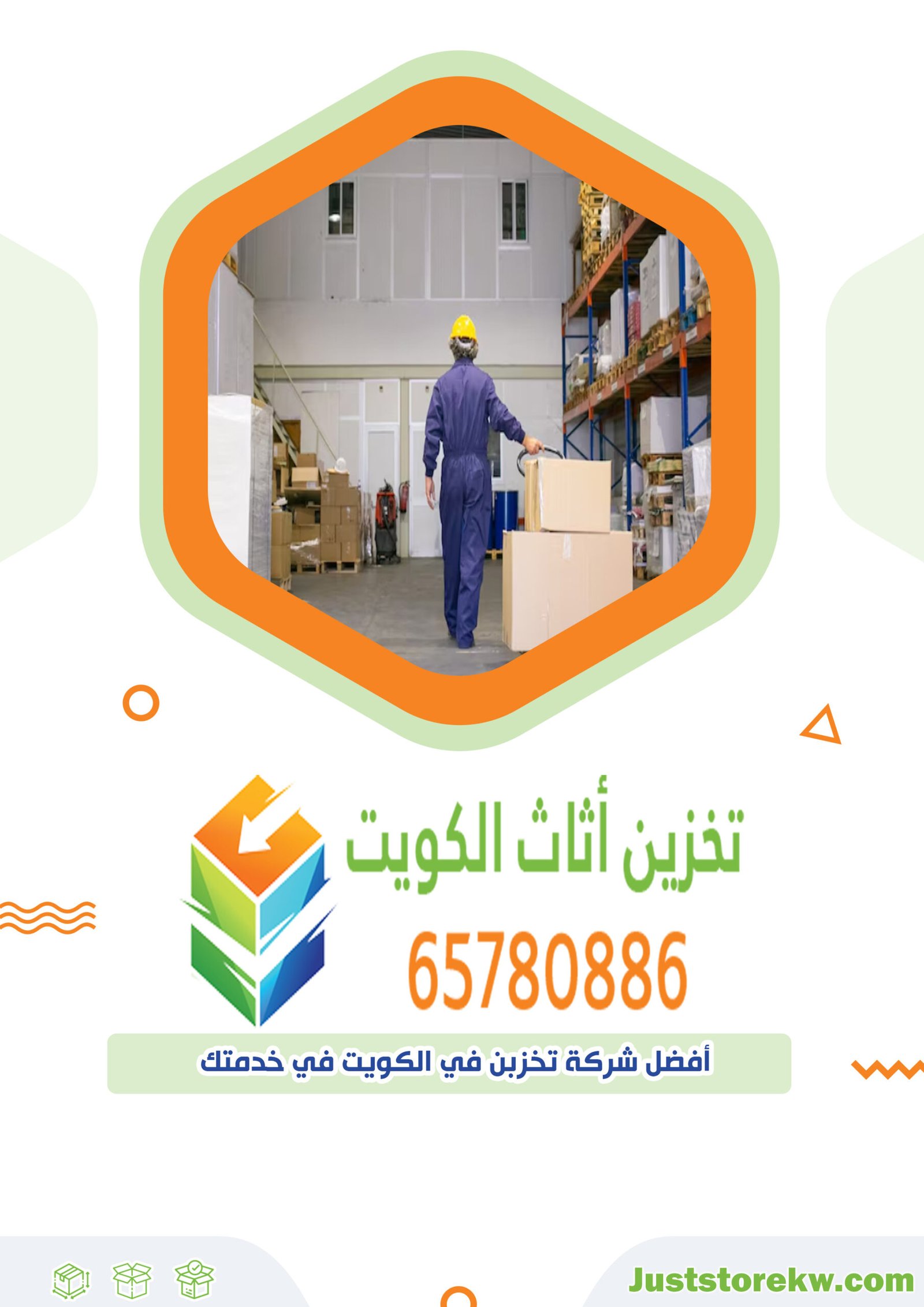 تخزين أثاث بالكويت بأسعار مناسبة، مع خدمات آمنة وعالية الجودة.
